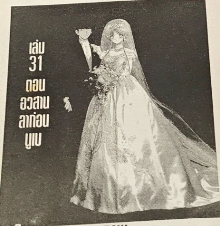 ภาพครอปงานวาดตัวละครเต็มตัวจากหน้าเปิดมืออสูรล่าปีศาจ เล่ม 31