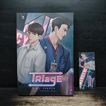 นิยายวาย Triage - Sammon — ภาพฉบับหนังสือจาก GetBookie