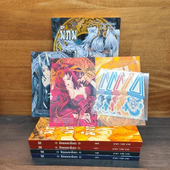 หนังสือพิภพพญามังกร ชุด 5 เล่ม โดยฮัวเสี่ยวเยว่ จากเก็ทบุ๊คกี้