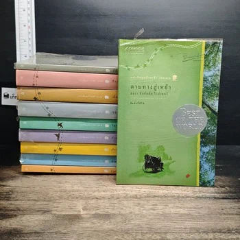 หนังสือชุดบ้านเล็ก 10 เล่ม ฉบับปกหลากสีจากภาพสินค้าจริง