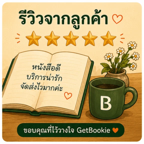 Customer Review