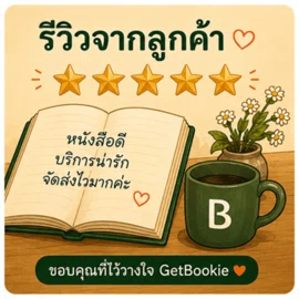 Customer Review