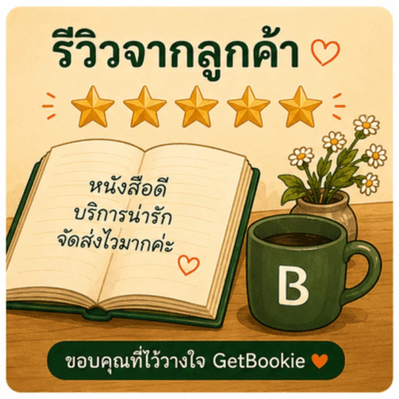 Customer Review