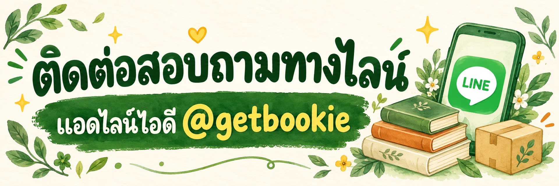 รูปภาพหน้าแรก