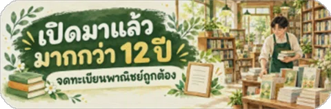 รูปภาพหน้าแรก