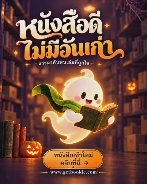 หนังสือเข้าใหม่