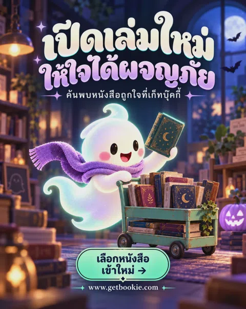 หนังสือเข้าใหม่