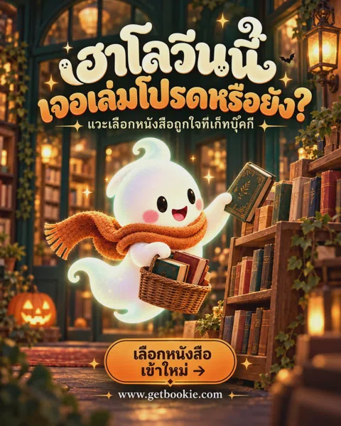 หนังสือเข้าใหม่
