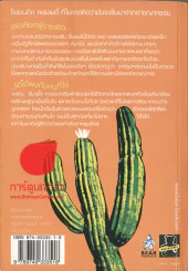 สืบร้ายป้ายรัก I GOT YOU, BABE รูปที่ 2
