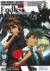 New Mobile Report Gundam Wing Endless Waltz The Glory of Losers เกียรติยศของเหล่าผู้แพ้ เล่ม 2 รูปที่ 1