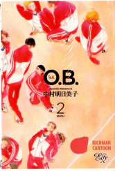 O.B. โอ.บี. 2 เล่มจบ รูปที่ 2