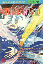 ยมทูตเจ้าสำอาง รูปที่ 1