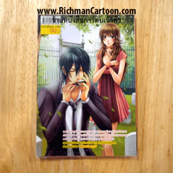 คู่อันตรายนายวายร้ายยากูซ่า รูปที่ 2