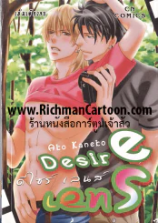 Desire Lens ดีไซร์ เลนส์ รูปที่ 1