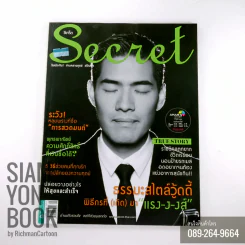 Secret ซีเคร็ต ปก วู้ดดี้ รูปที่ 1