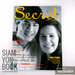 Secret ซีเคร็ต ปก โดม-ปกรณ์ ลัมและคุณแม่ รูปที่ 1