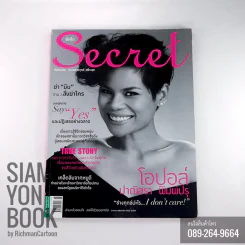 Secret ซีเคร็ต ปกโอปอล์ ปาณิสรา พิมพ์ปรุ รูปที่ 1