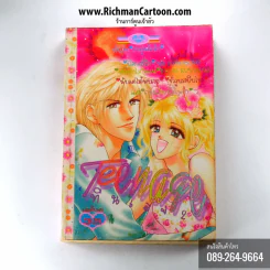 Teenage ทีนเอจ 2 รูปที่ 1