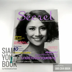 Secret ซีเคร็ต ปกนก สินจัย หายาก รูปที่ 1