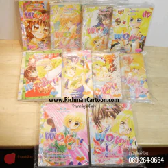 Wow!! ว้าว!! เล่ม 1-10 (หาให้ครบชุดยาก ออกมาถึงเล่ม 10 จบในเล่มทุกเล่ม) รูปที่ 2