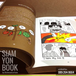 I Hate My Job โดย Buffo รูปที่ 3
