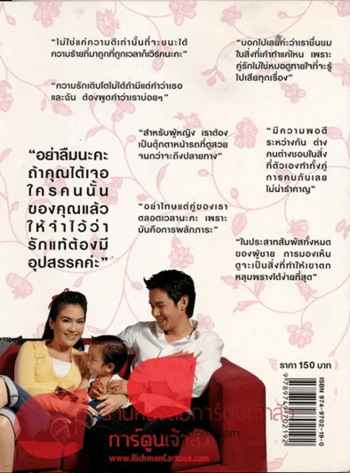 ลบลายคาสโนวา รูปที่ 2