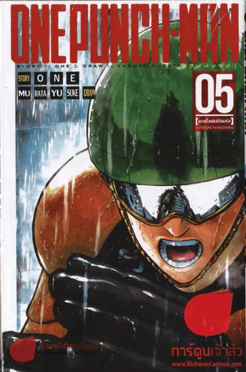 One Punch Man เล่ม 5 รูปที่ 1