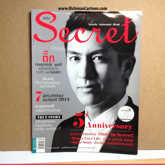 Secret หน้าปก ติ๊ก เจษฎาภรณ์ ผลดี รูปที่ 1