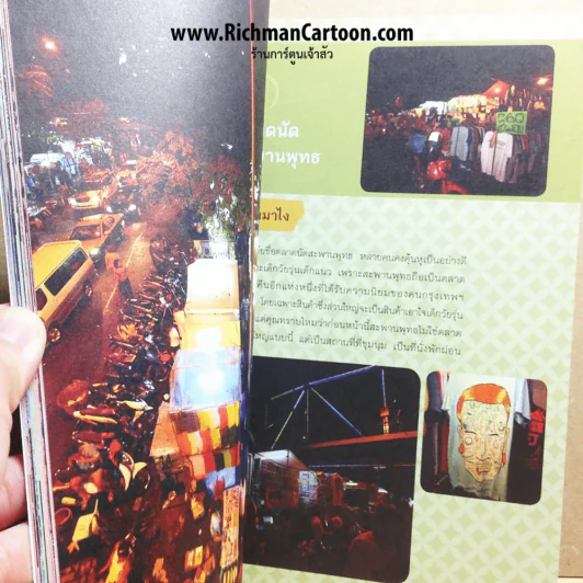 ตลาดขายดี 24 ชั่วโมง รูปที่ 5