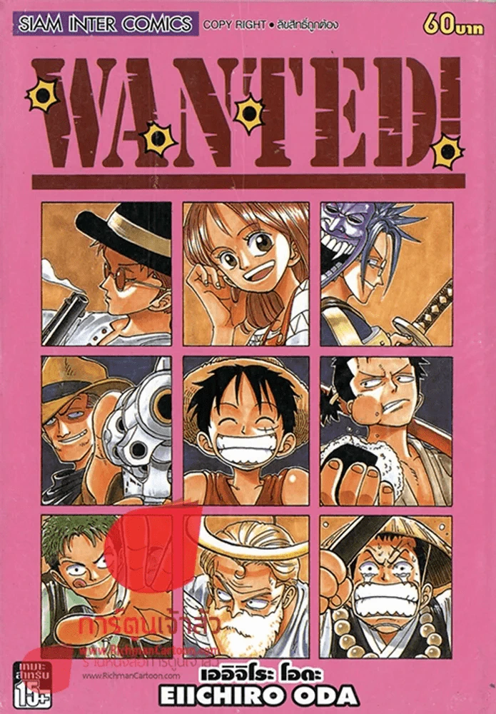 Wanted! (คนเขียนวันพีช) มือหนึ่ง รูปที่ 1