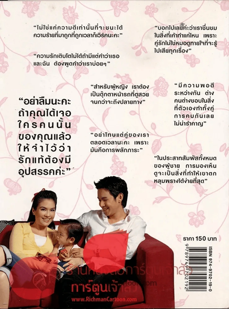 ลบลายคาสโนวา รูปที่ 2