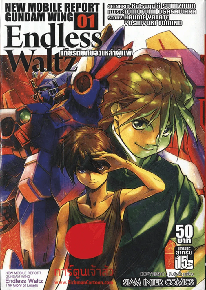 New Mobile Report Gundam Wing Endless Waltz The Glory of Losers เกียรติยศของเหล่าผู้แพ้ เล่ม 1 รูปที่ 1