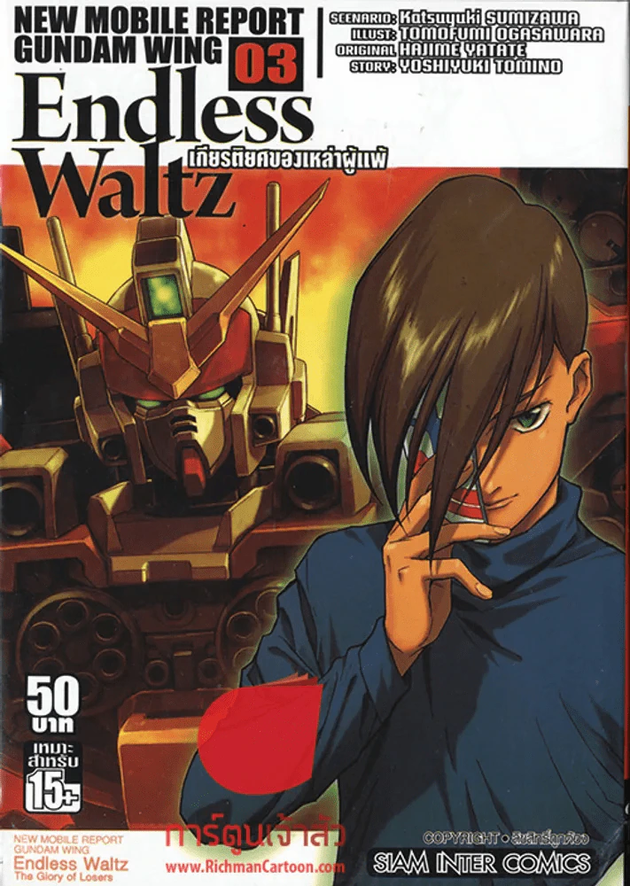 New Mobile Report Gundam Wing Endless Waltz The Glory of Losers เกียรติยศของเหล่าผู้แพ้ เล่ม 3 รูปที่ 1