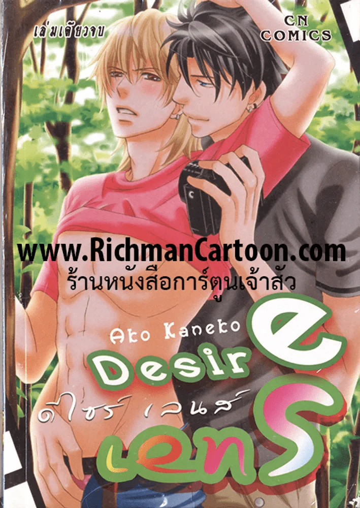Desire Lens ดีไซร์ เลนส์ รูปที่ 1