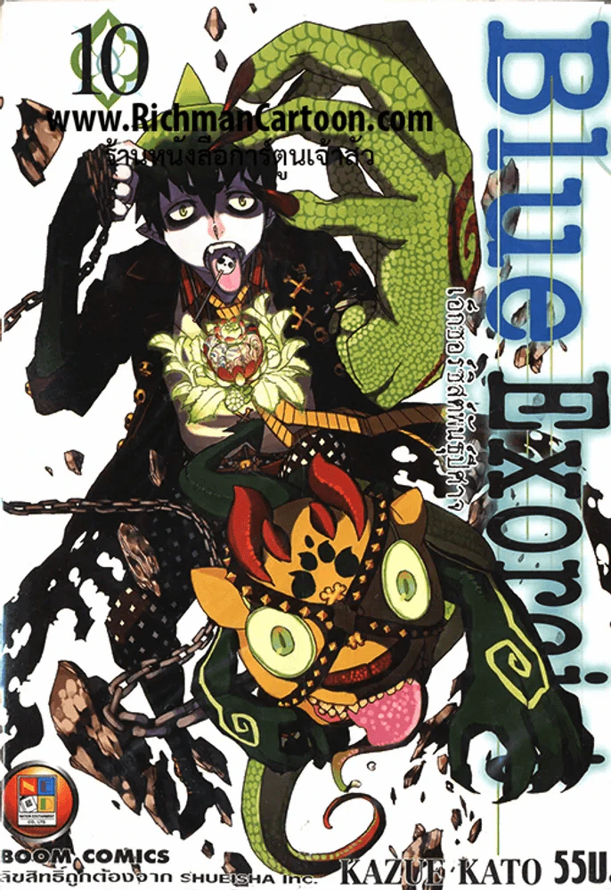 Blue Exorcist เอ็กซอร์ซิสต์พันธุ์ปีศาจ เล่ม 10 รูปที่ 1