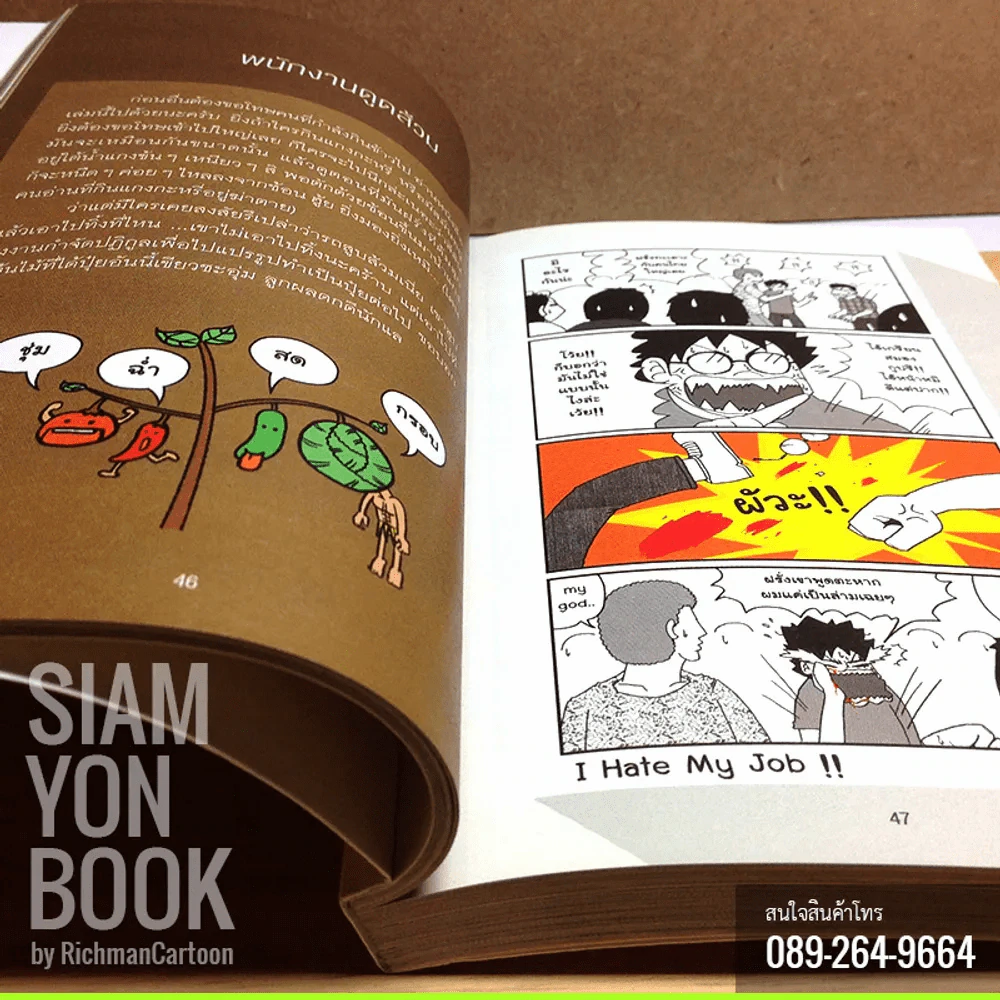 I Hate My Job โดย Buffo รูปที่ 3