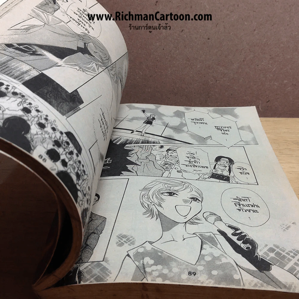 ฟิกาโร่ Figaro มือเทวดา เล่มเดียวจบ ผลงานของ Masami Shinohara รูปที่ 2