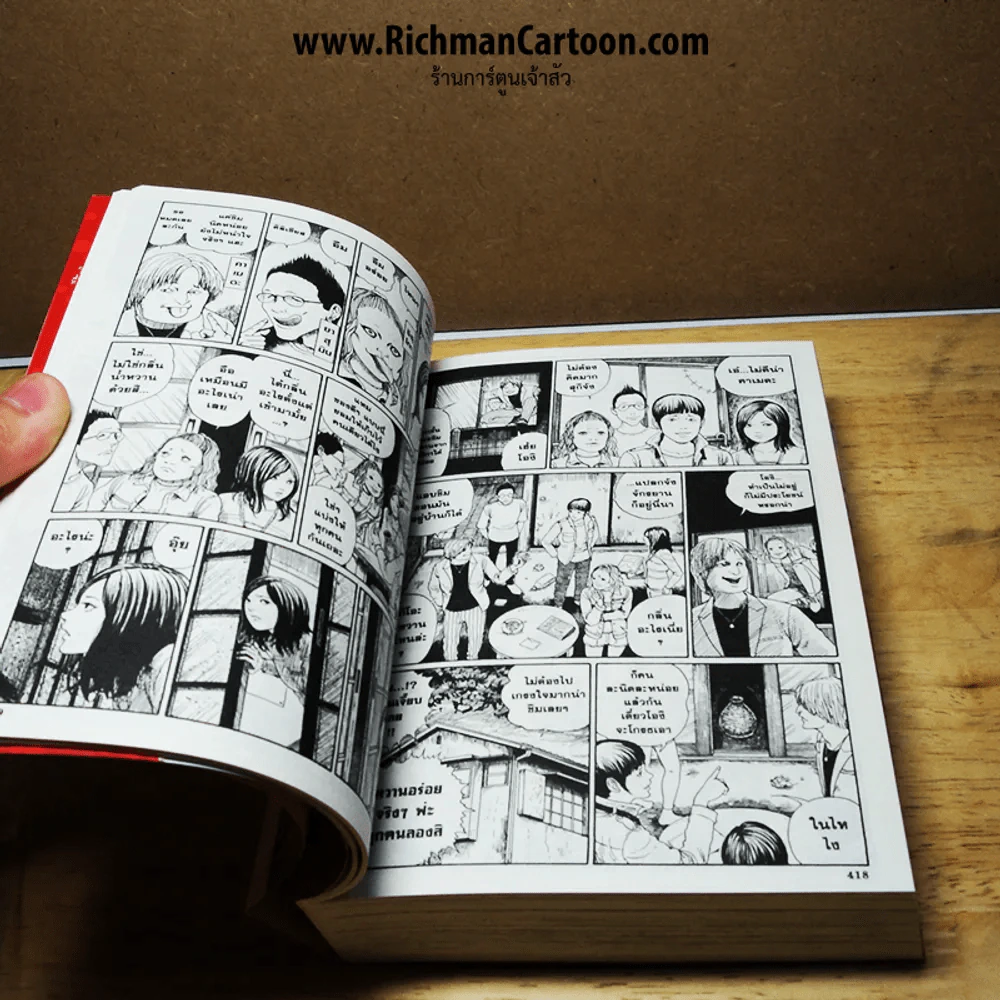 เพรียกรัตติกาล เล่มเดียวจบ (Junji Ito คนวาดคลังสยอง) (มือหนึ่ง) รูปที่ 2