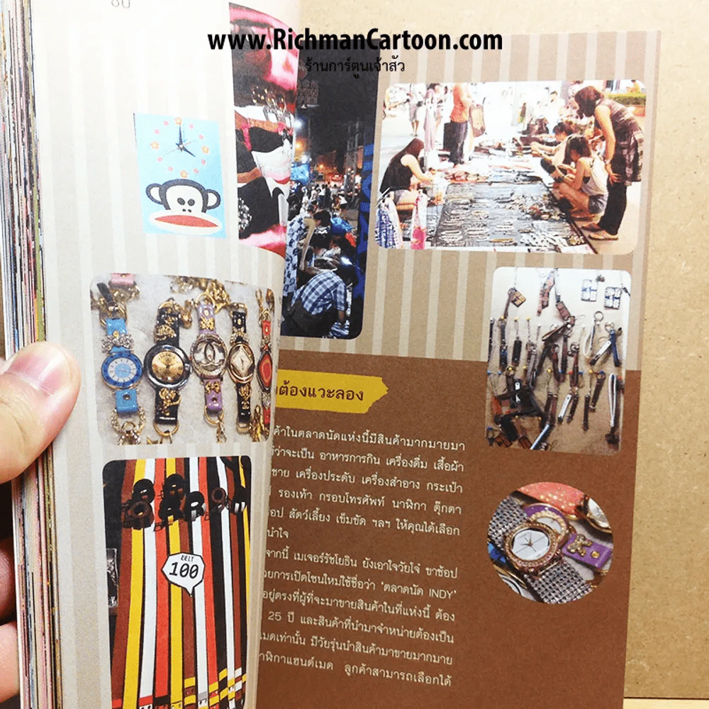 ตลาดขายดี 24 ชั่วโมง รูปที่ 4