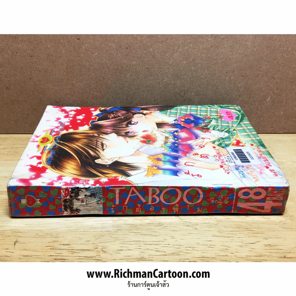 Taboo รักต้องห้าม ผลงานของ Osakabe Mashn เล่มเดียวจบ รูปที่ 4