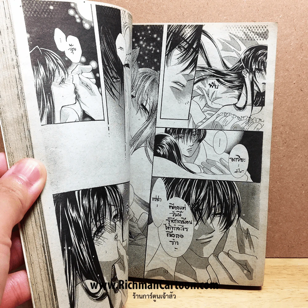 Taboo รักต้องห้าม ผลงานของ Osakabe Mashn เล่มเดียวจบ รูปที่ 3