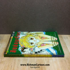 สืบซ่อนเงื่อน ผลงานของ Yamaura Hirotasu/Urakawa Kaya รูปที่ 2
