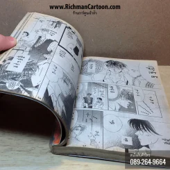 เทพบุตรเยือกแข็ง เล่ม 1 (เรื่องสั้นๆจบในเล่ม) รูปที่ 2