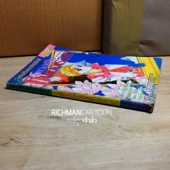 อยากเป็นซินเดอเรลลา รูปที่ 2