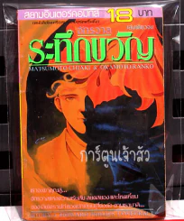 จักรวาลระทึกขวัญ (สินค้ามือสอง) รูปที่ 1