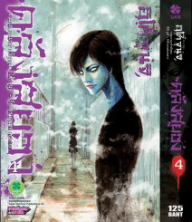 คลังสยอง เล่ม 4 (พรีออเดอร์) รูปที่ 1