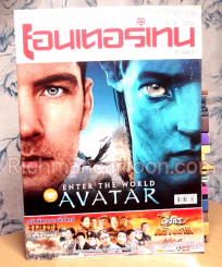 เอนเตอร์เทน ฉบับที่ 1053 Avatar รูปที่ 1