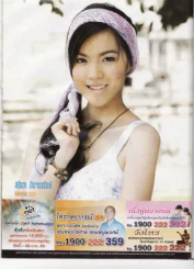 แจกฟรี ภูติรักนะโม (ปก+เนื้อหายับและมีฉีกขาดเล็กน้อย แต่เนื้อหาครบ) รูปที่ 6