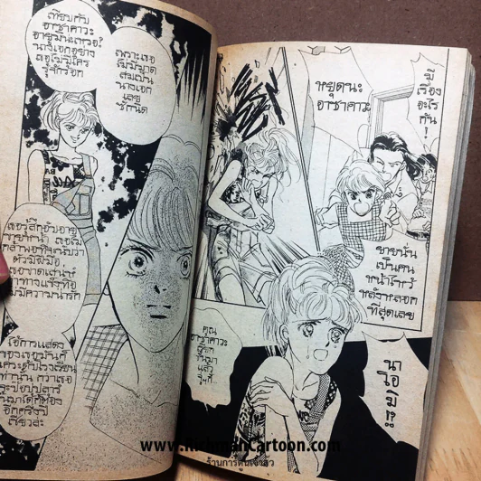 เงาพยาบาท ผลงานของ Makimura Satoru รูปที่ 4