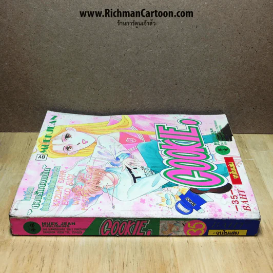 {บุฟเฟ่ต์} Cookie นักเขียนดังหลายท่านในเล่ม รูปที่ 2